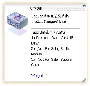 vip-gift.png