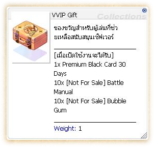 vvip-gift.png